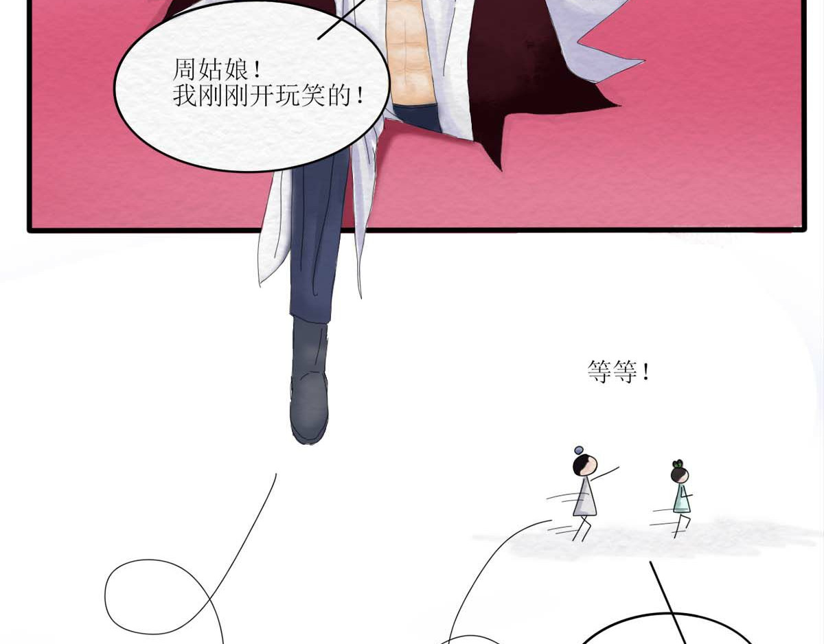 一台戏 硬核表白 第83页