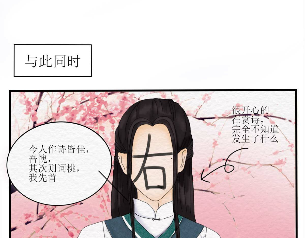 一台戏 硬核表白 第85页