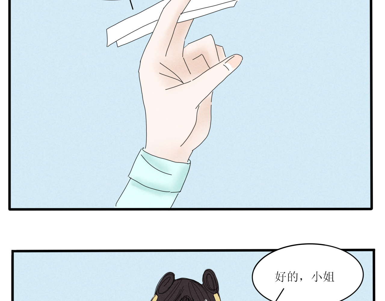 一台戏 硬核表白 第10页