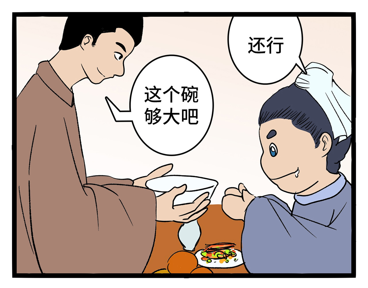 诡事夜语 第1话 饮酒论道 第21页