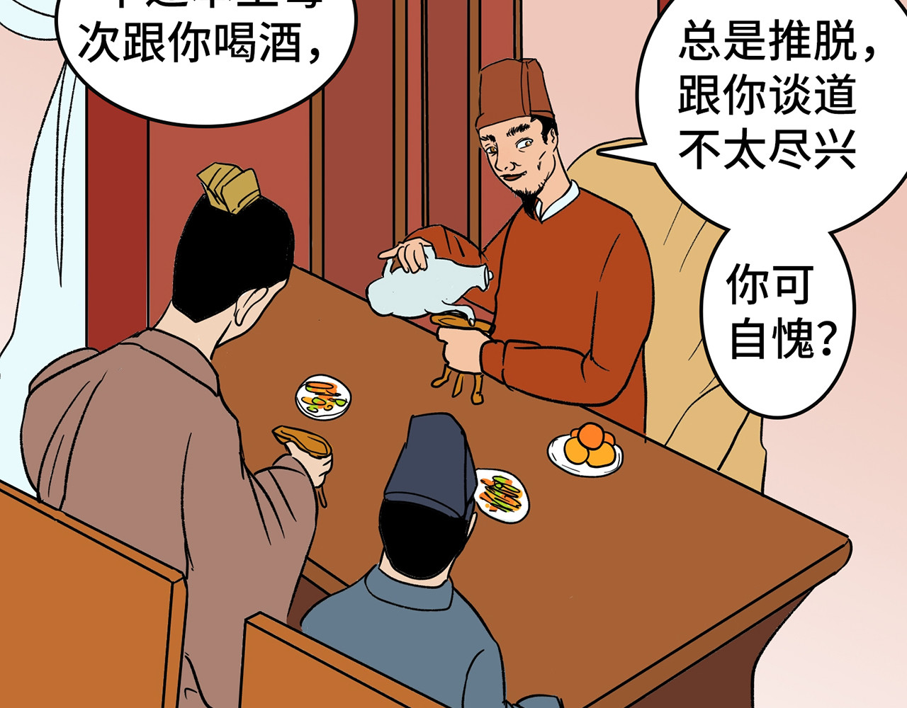 诡事夜语 第8页