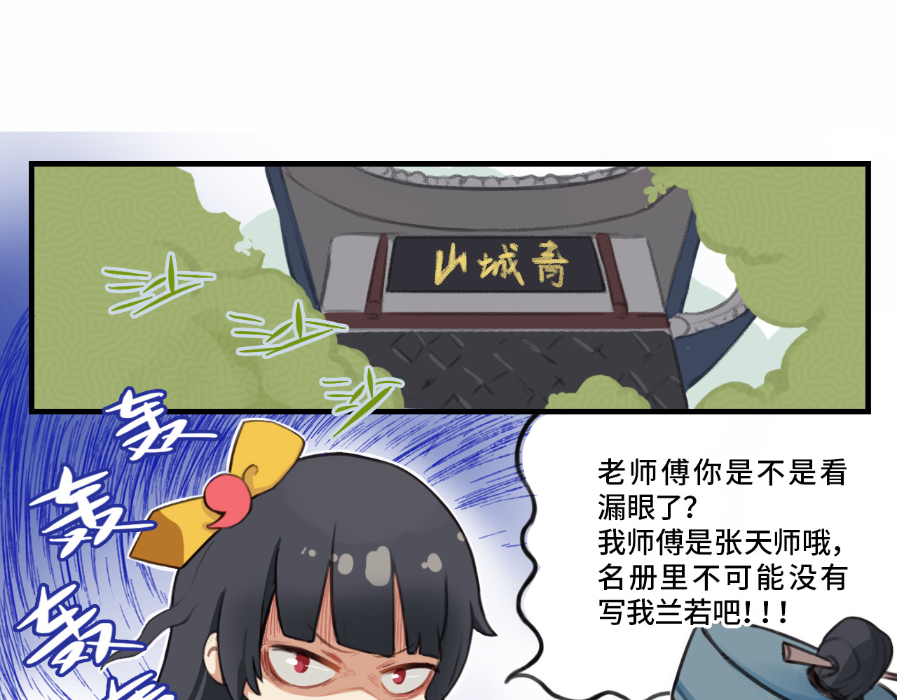 这个兰若有点问题 第二章 她好像…很美味… 第2页
