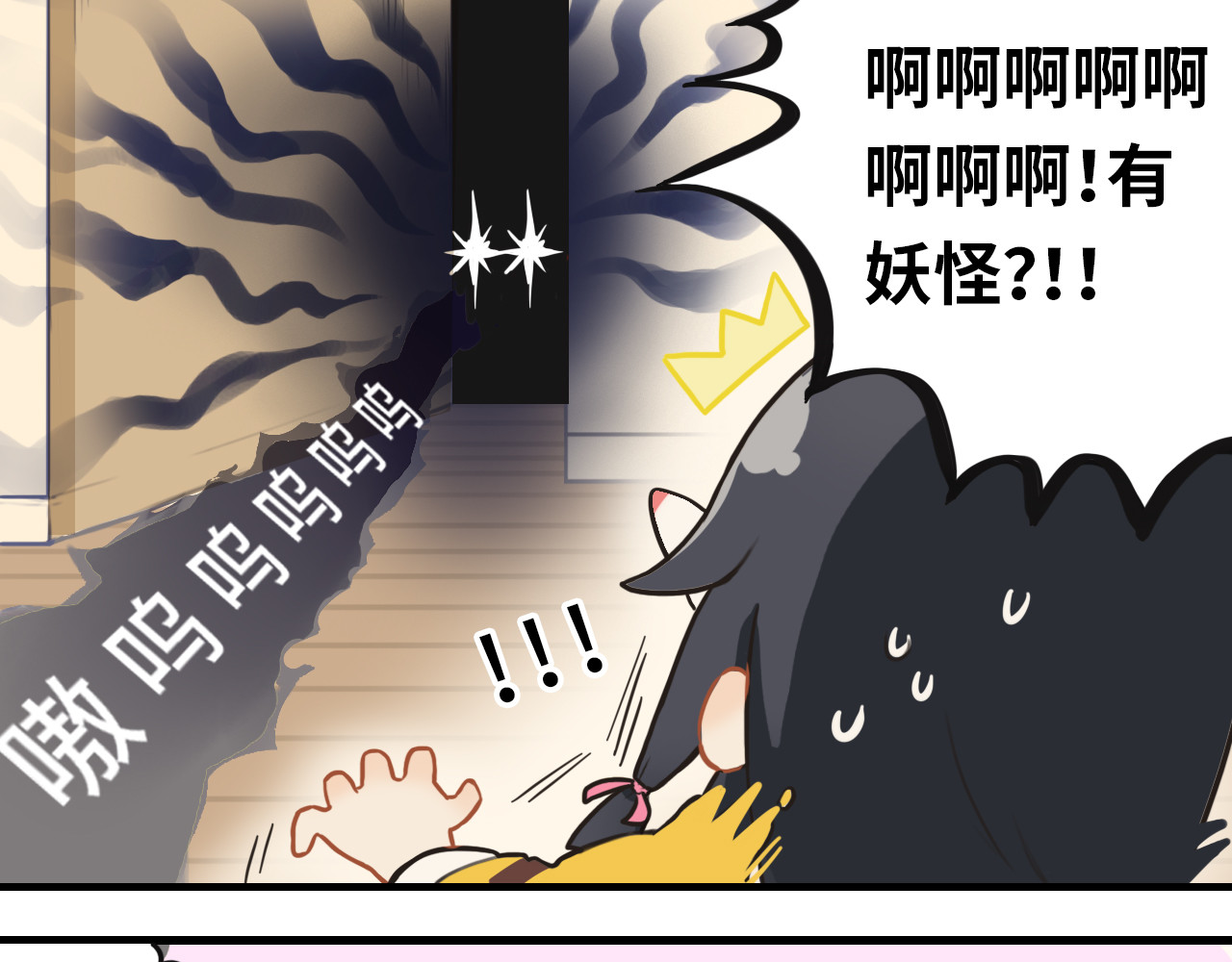 这个兰若有点问题 第二章 她好像…很美味… 第12页