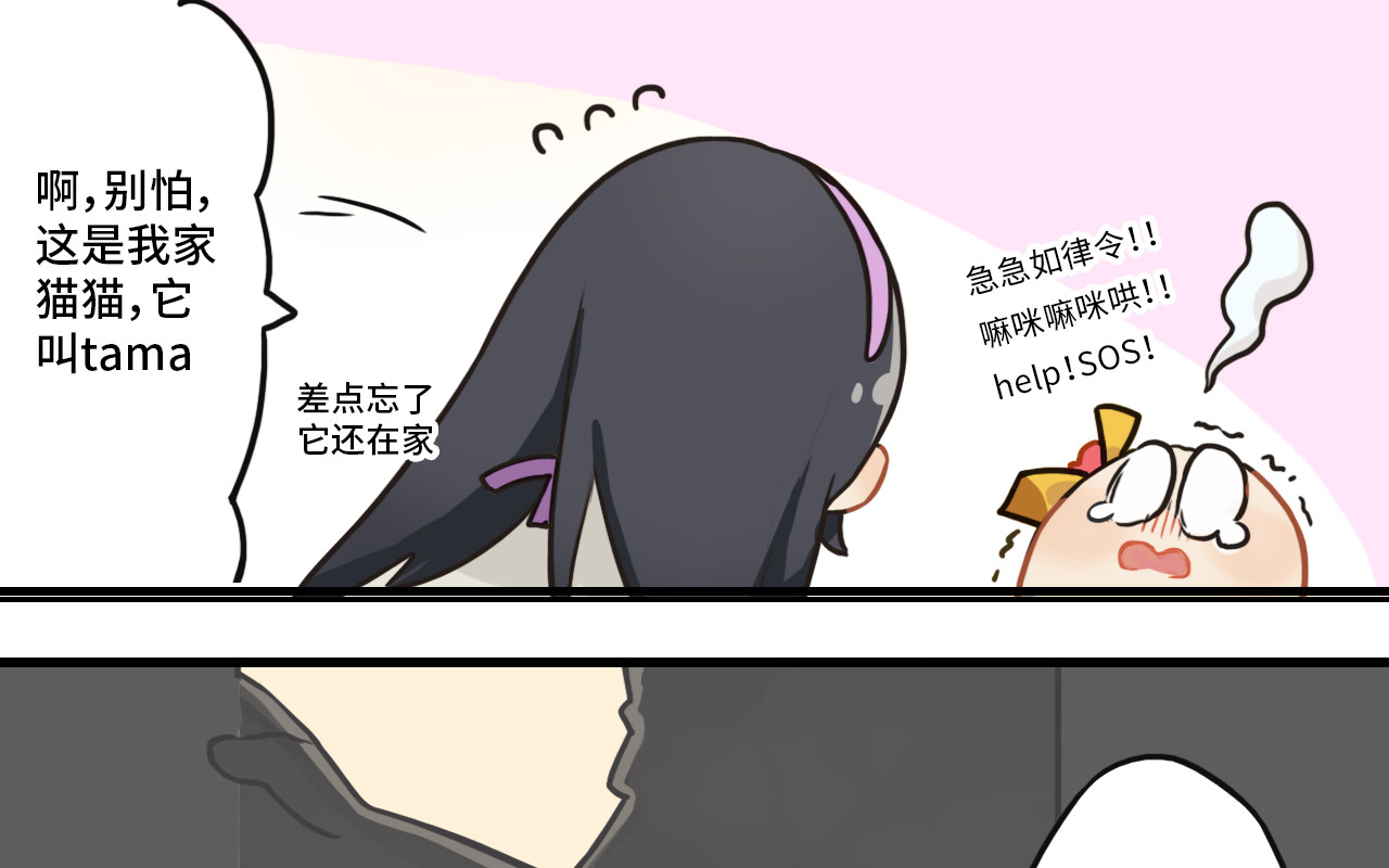 这个兰若有点问题 第二章 她好像…很美味… 第13页