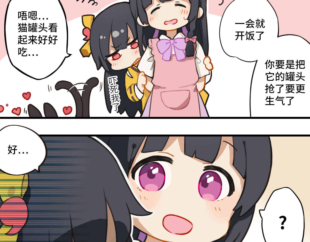 这个兰若有点问题 第二章 她好像…很美味… 第15页