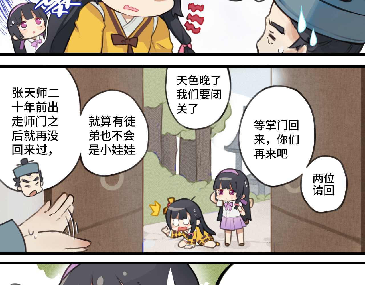 这个兰若有点问题 第二章 她好像…很美味… 第3页