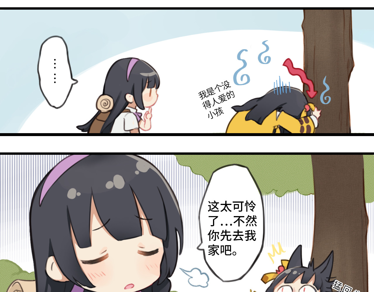 这个兰若有点问题 第二章 她好像…很美味… 第6页