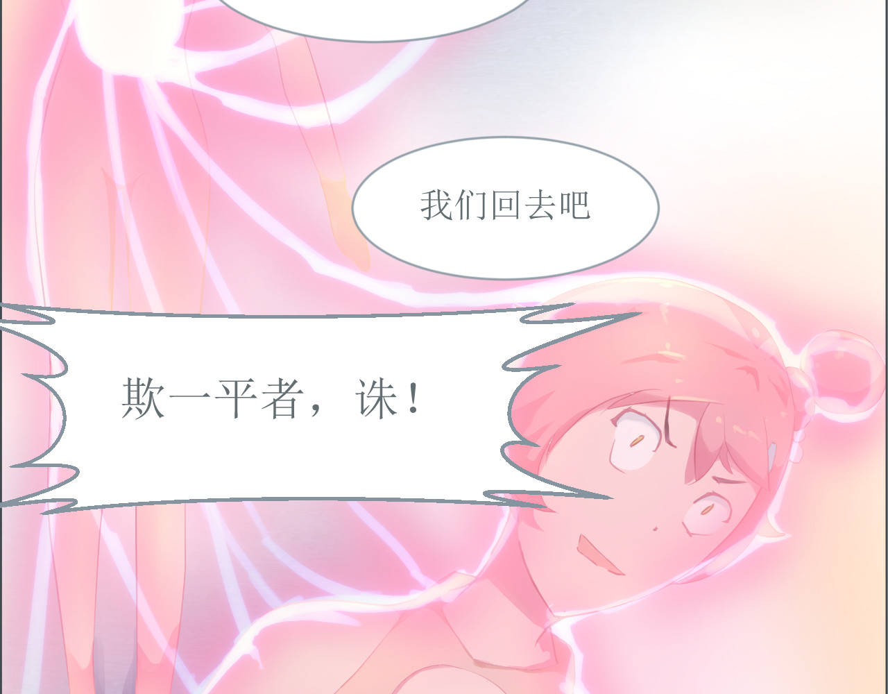 和战恋 死后的遗憾！没有死神的世界！ 第4页