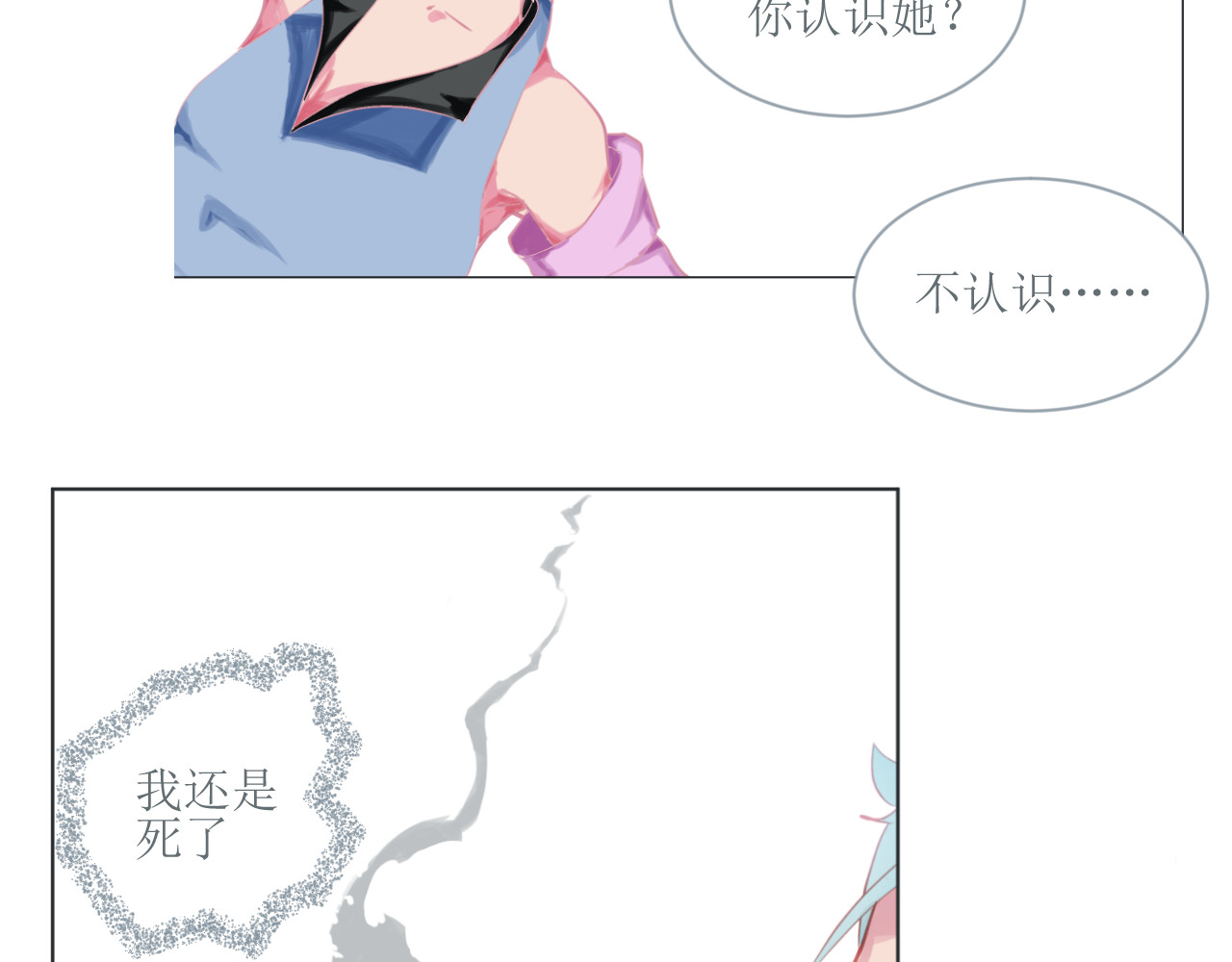 和战恋 死后的遗憾！没有死神的世界！ 第6页
