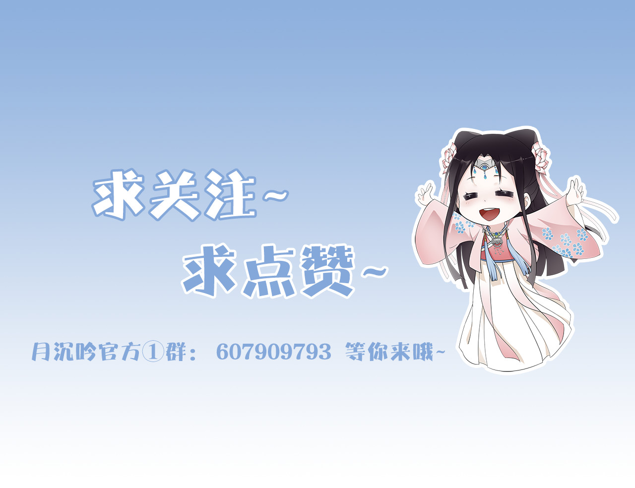 月沉吟 第2话 皇命难违 第111页
