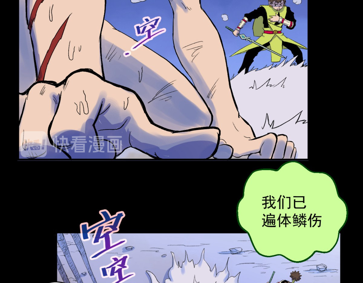 石飞传 第8话 第124页