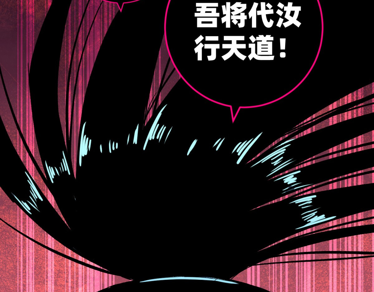 石飞传 第8话 第151页