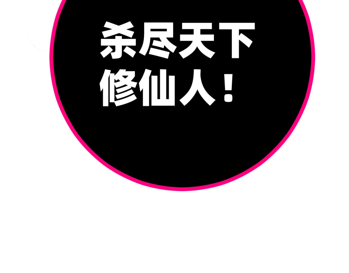 石飞传 第8话 第155页