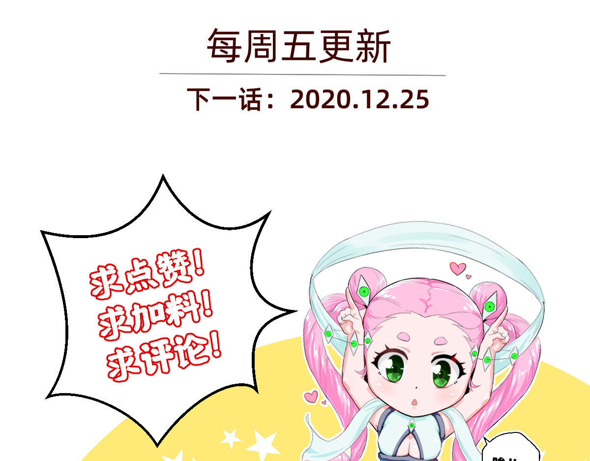 石飞传 第8话 第167页