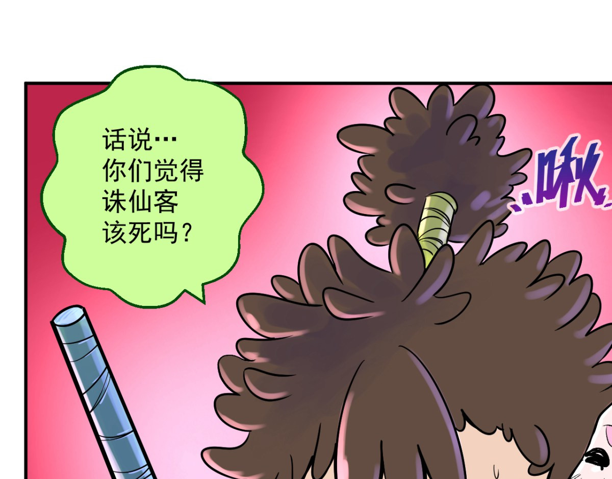 石飞传 第8话 第93页