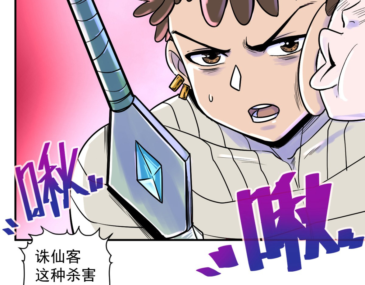 石飞传 第8话 第94页