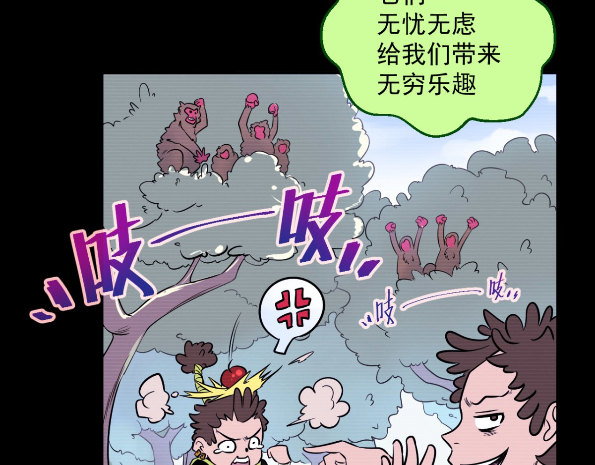 石飞传 第8话 第100页