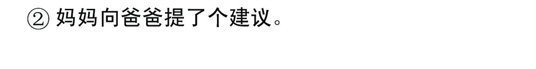 宝贝欣 准妈妈和准爸爸3 第13页