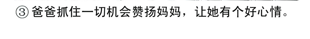 宝贝欣 准妈妈和准爸爸3 第15页