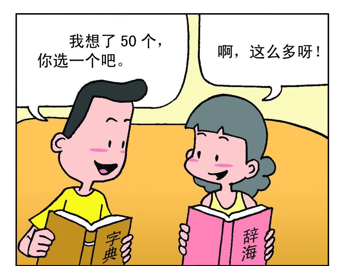 宝贝欣 准妈妈和准爸爸3 第16页