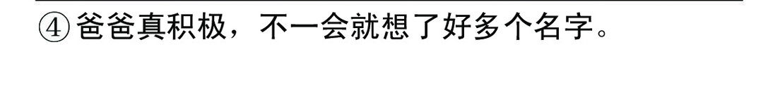 宝贝欣 准妈妈和准爸爸3 第17页