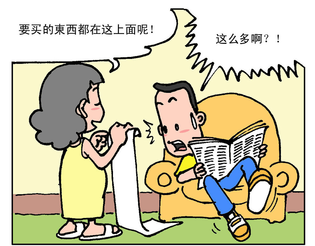 宝贝欣 准妈妈和准爸爸3 第20页