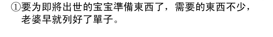 宝贝欣 准妈妈和准爸爸3 第21页