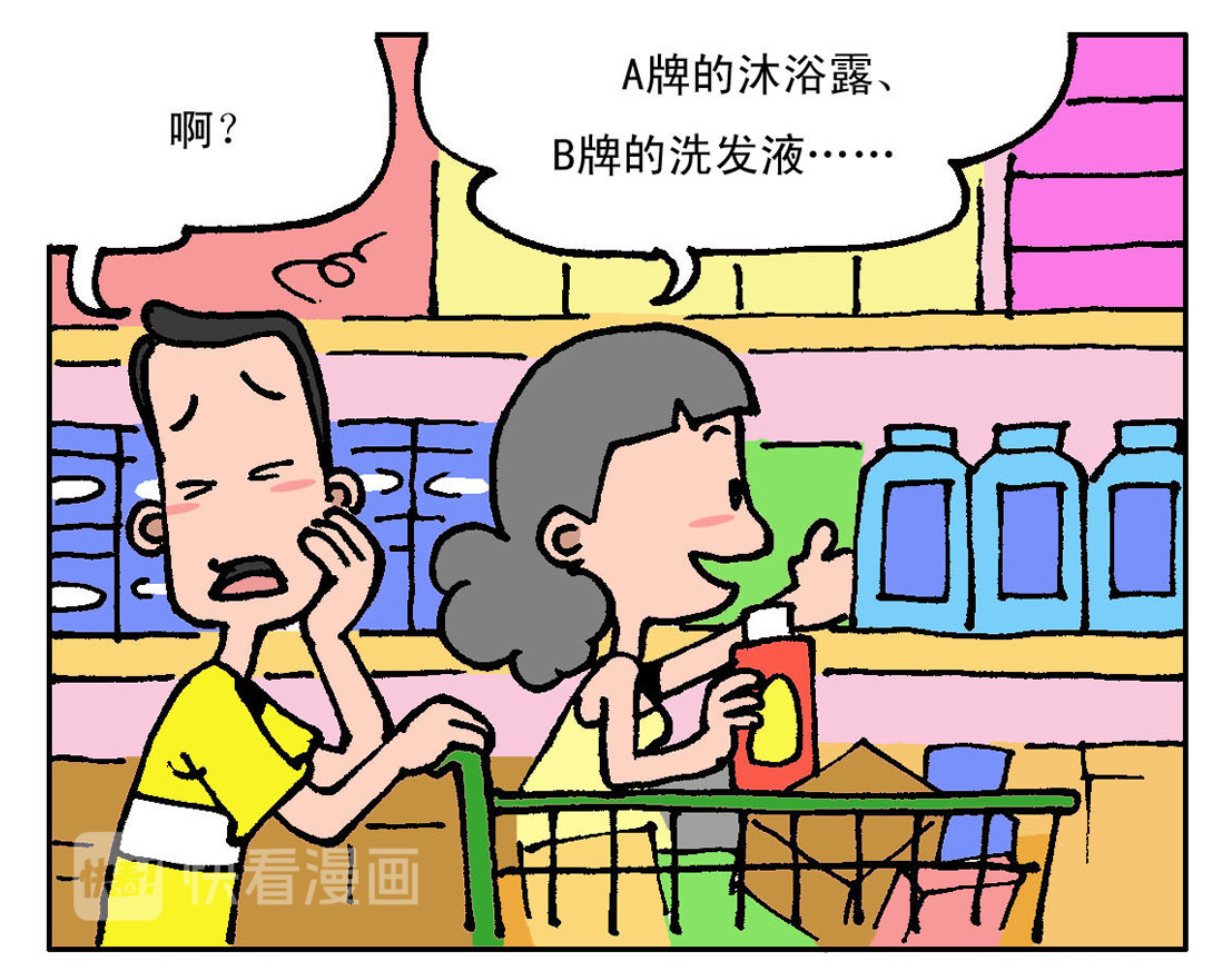 宝贝欣 准妈妈和准爸爸3 第22页
