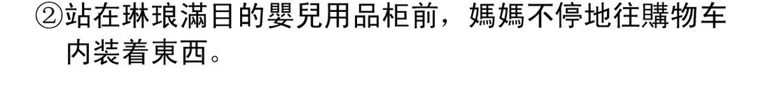宝贝欣 准妈妈和准爸爸3 第23页