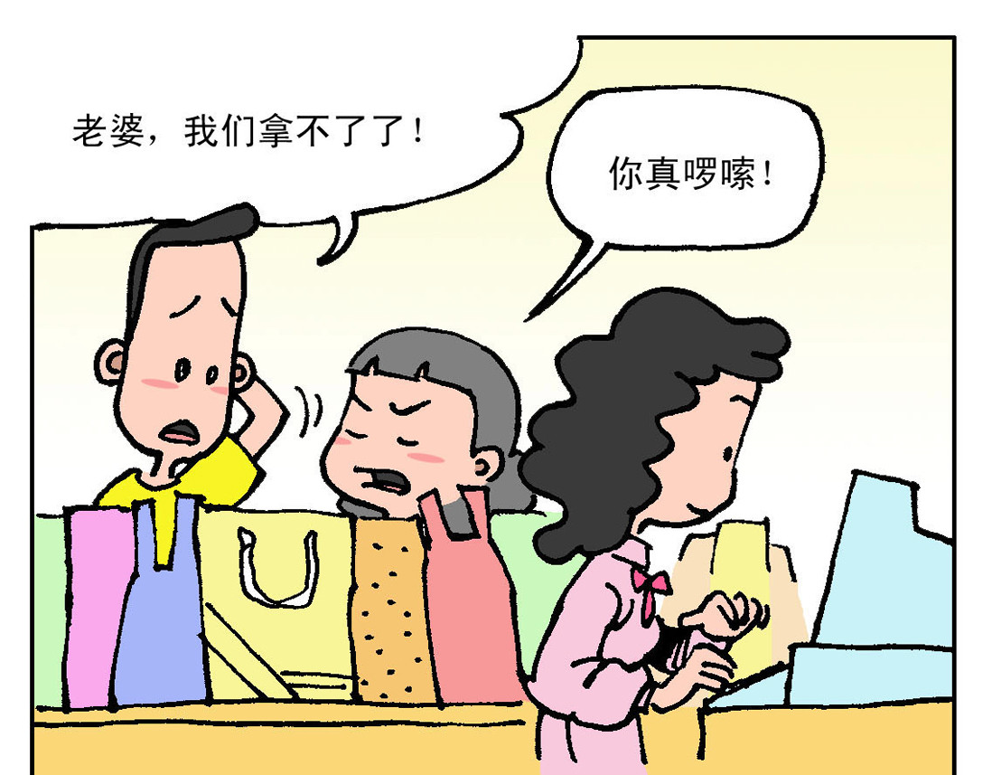 宝贝欣 准妈妈和准爸爸3 第24页