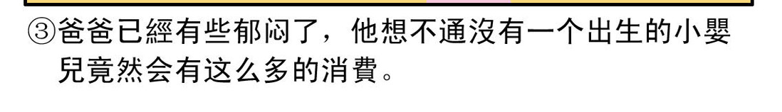 宝贝欣 准妈妈和准爸爸3 第25页