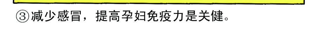 宝贝欣 准妈妈和准爸爸3 第6页