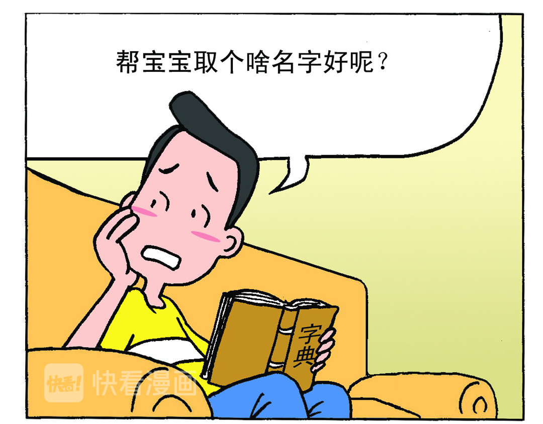 宝贝欣 准妈妈和准爸爸3 第10页