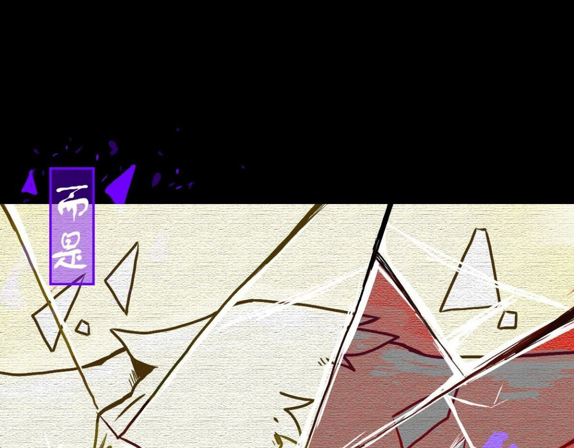 万界之临 序章 第13页