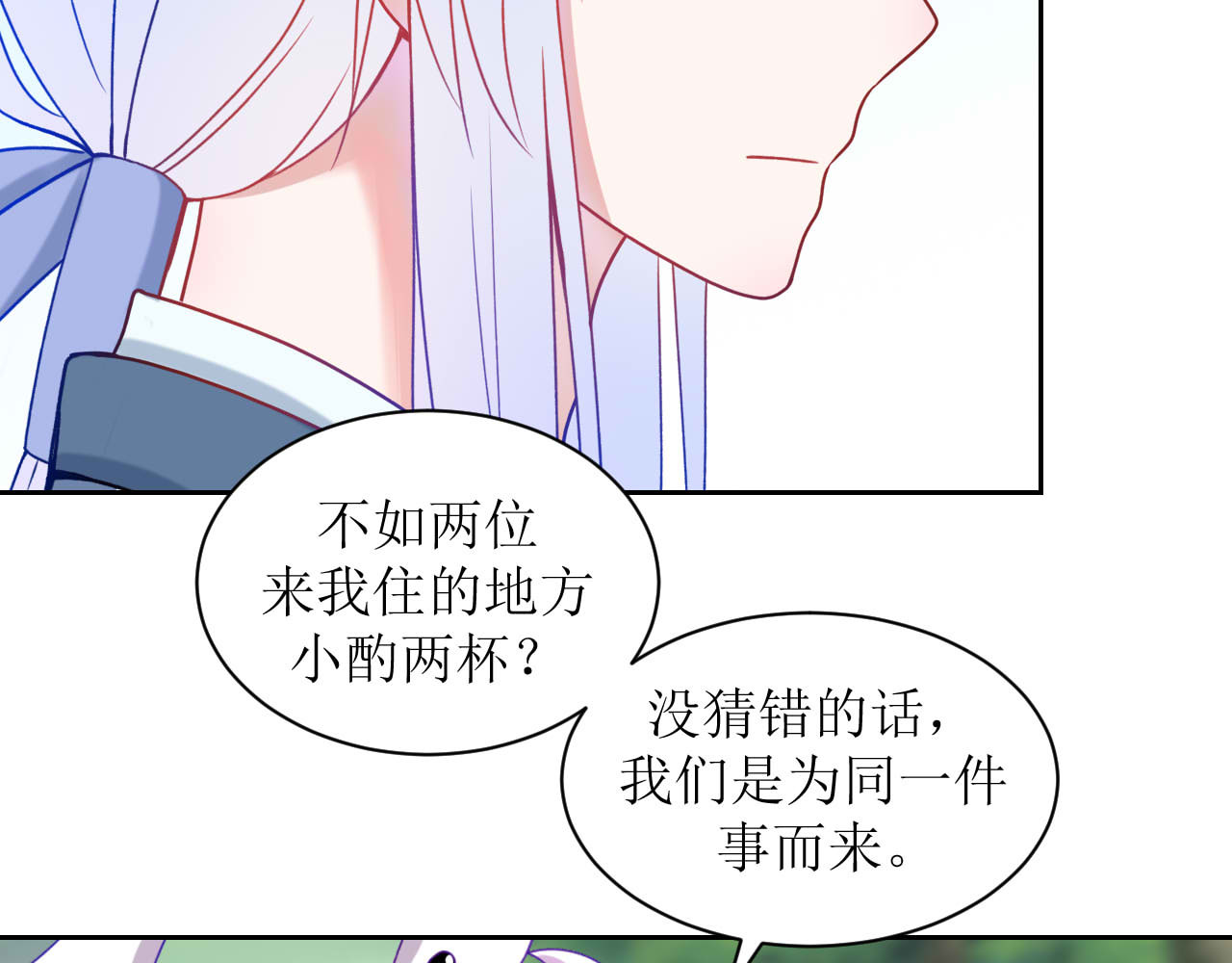 嗷！我才是大佬！ 3-冰山男与眯眯眼 第12页