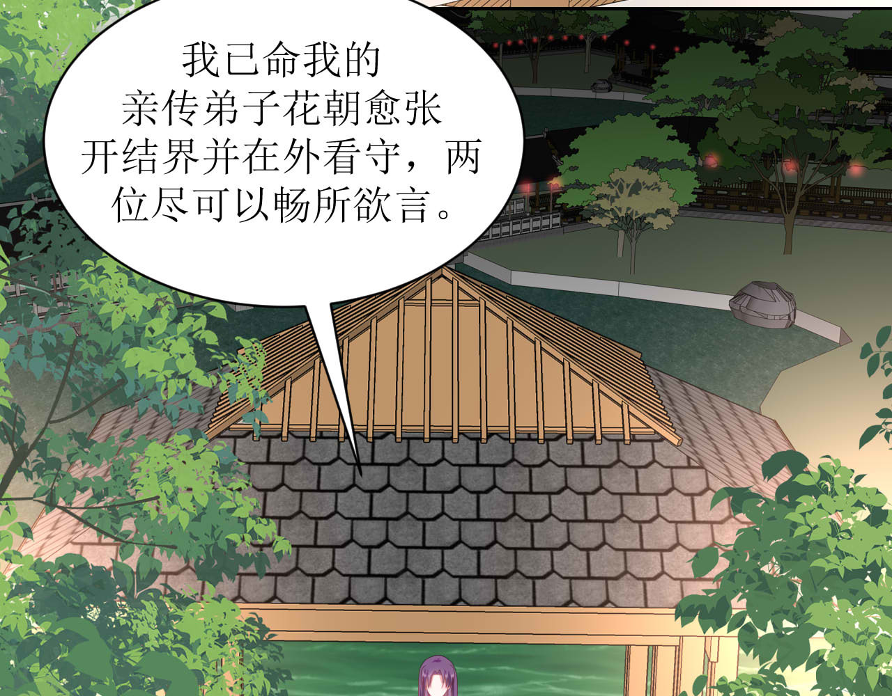 嗷！我才是大佬！ 3-冰山男与眯眯眼 第18页