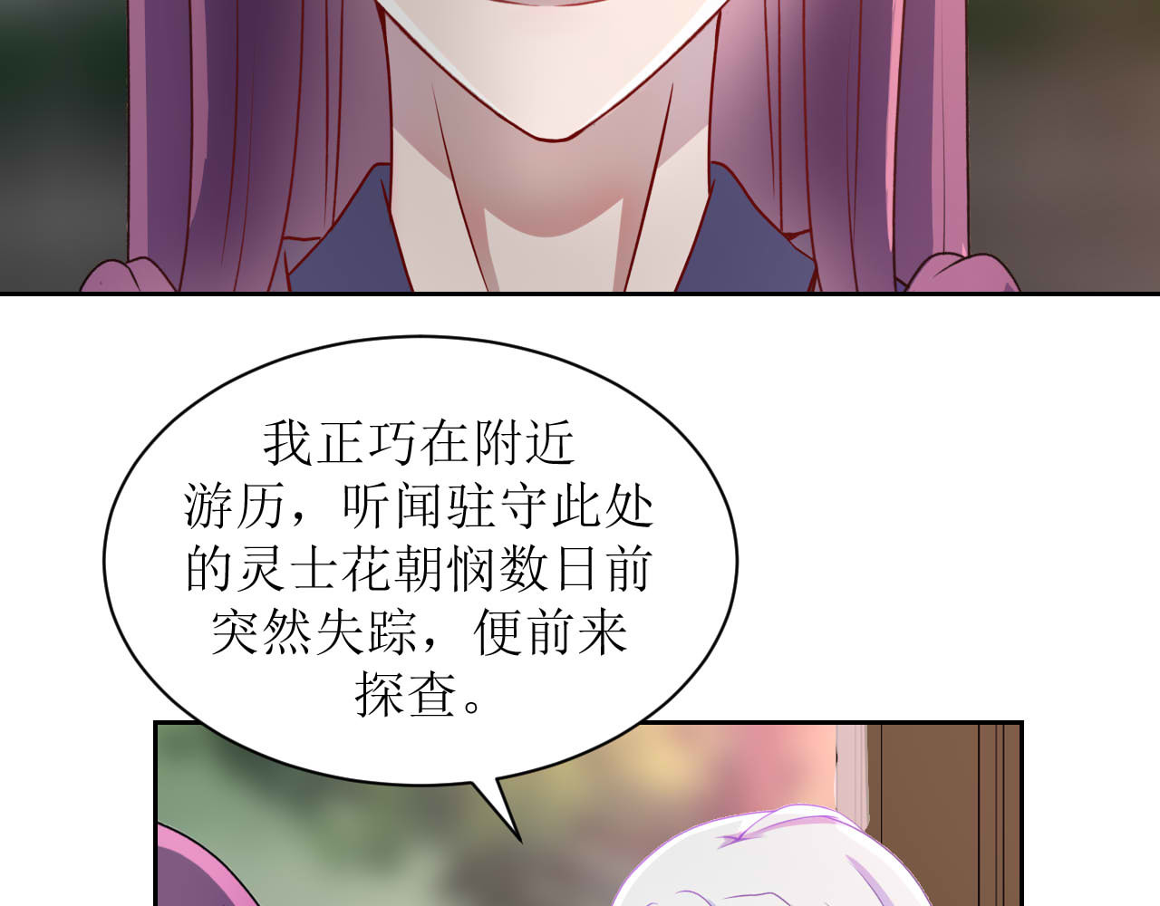 嗷！我才是大佬！ 3-冰山男与眯眯眼 第21页