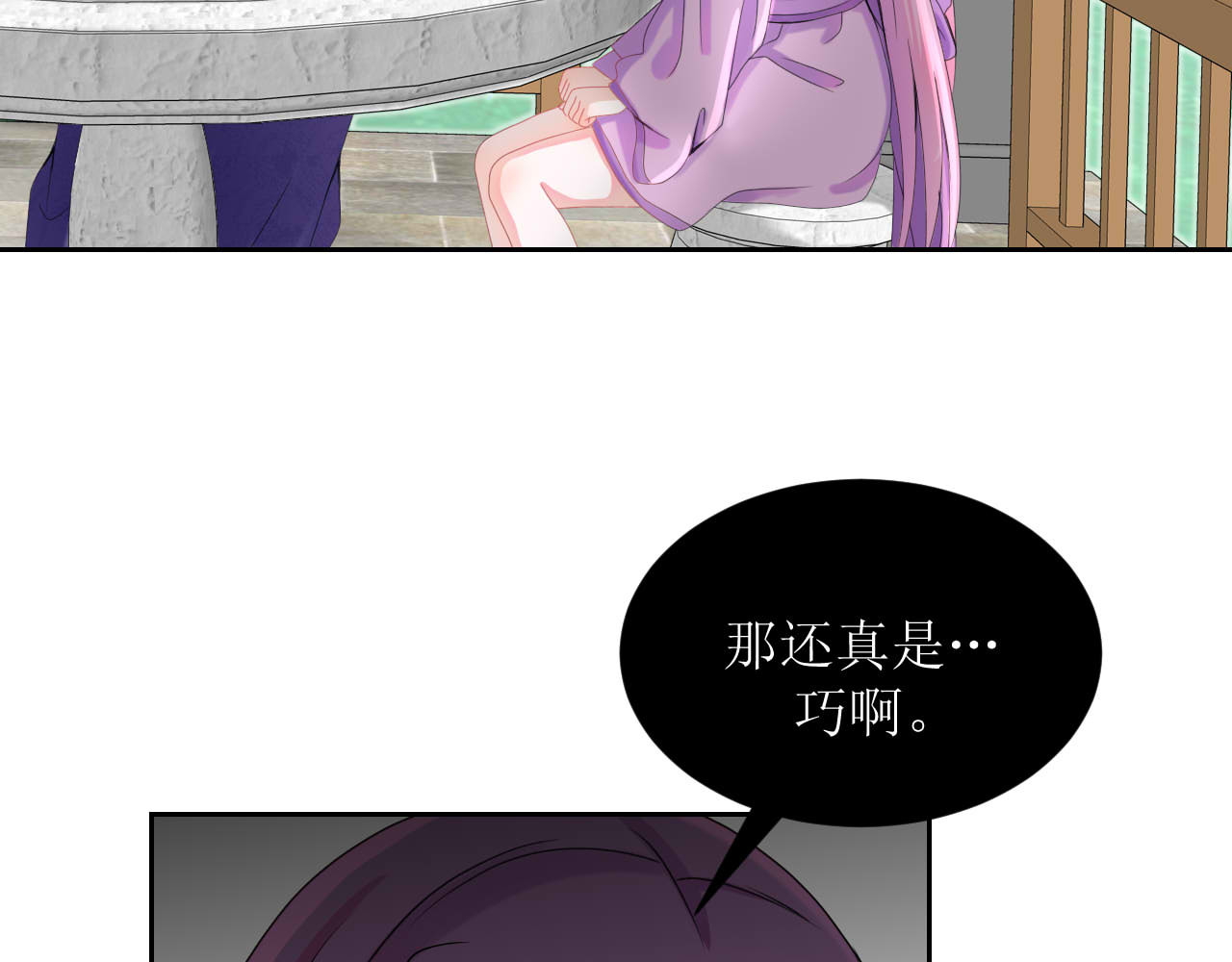 嗷！我才是大佬！ 3-冰山男与眯眯眼 第27页