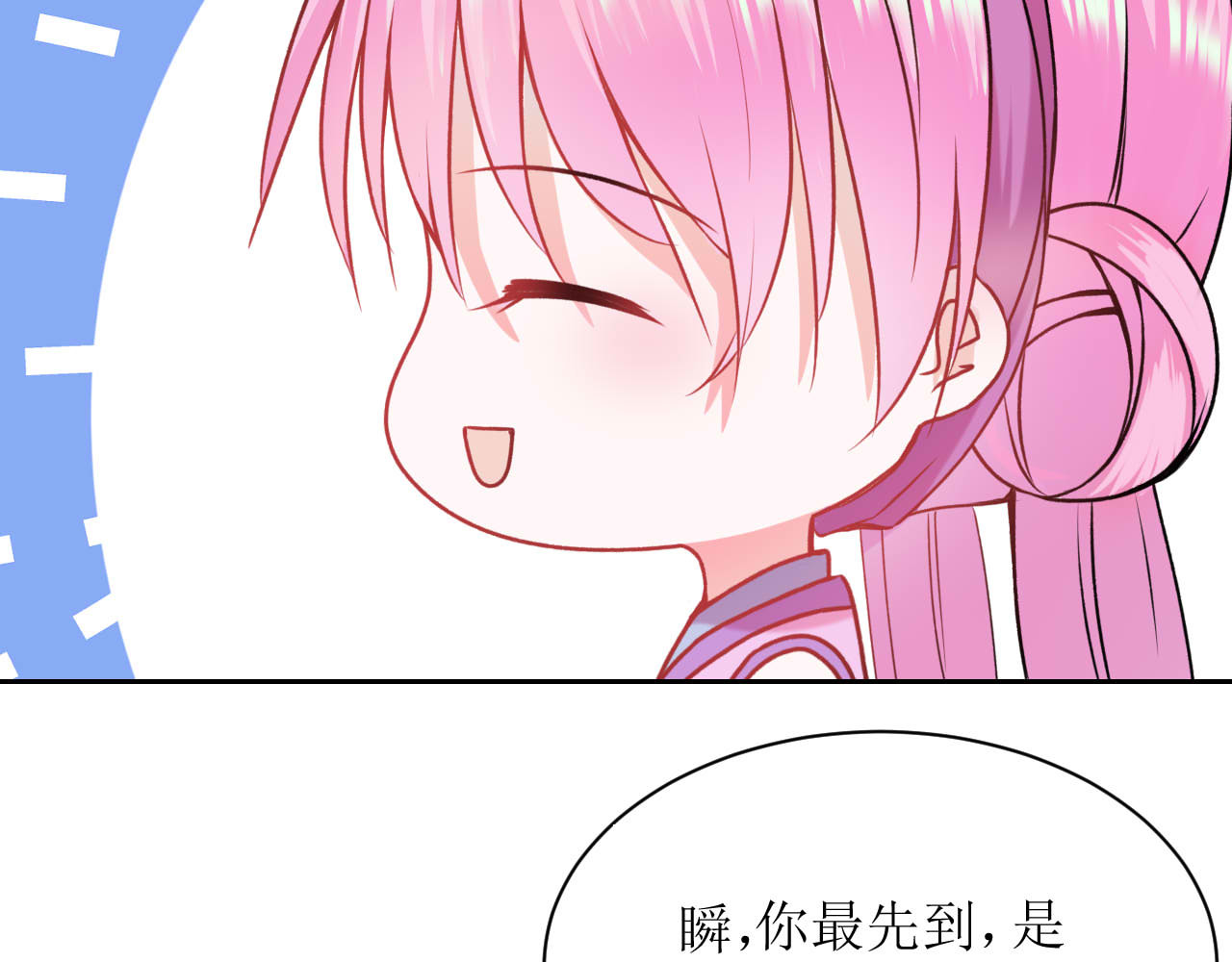 嗷！我才是大佬！ 3-冰山男与眯眯眼 第30页