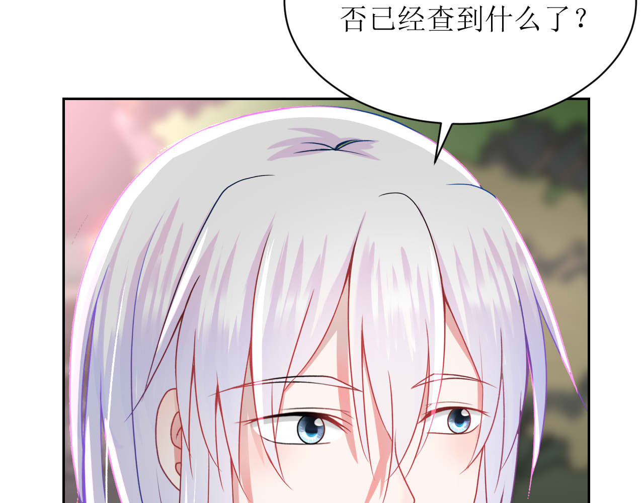 嗷！我才是大佬！ 3-冰山男与眯眯眼 第31页