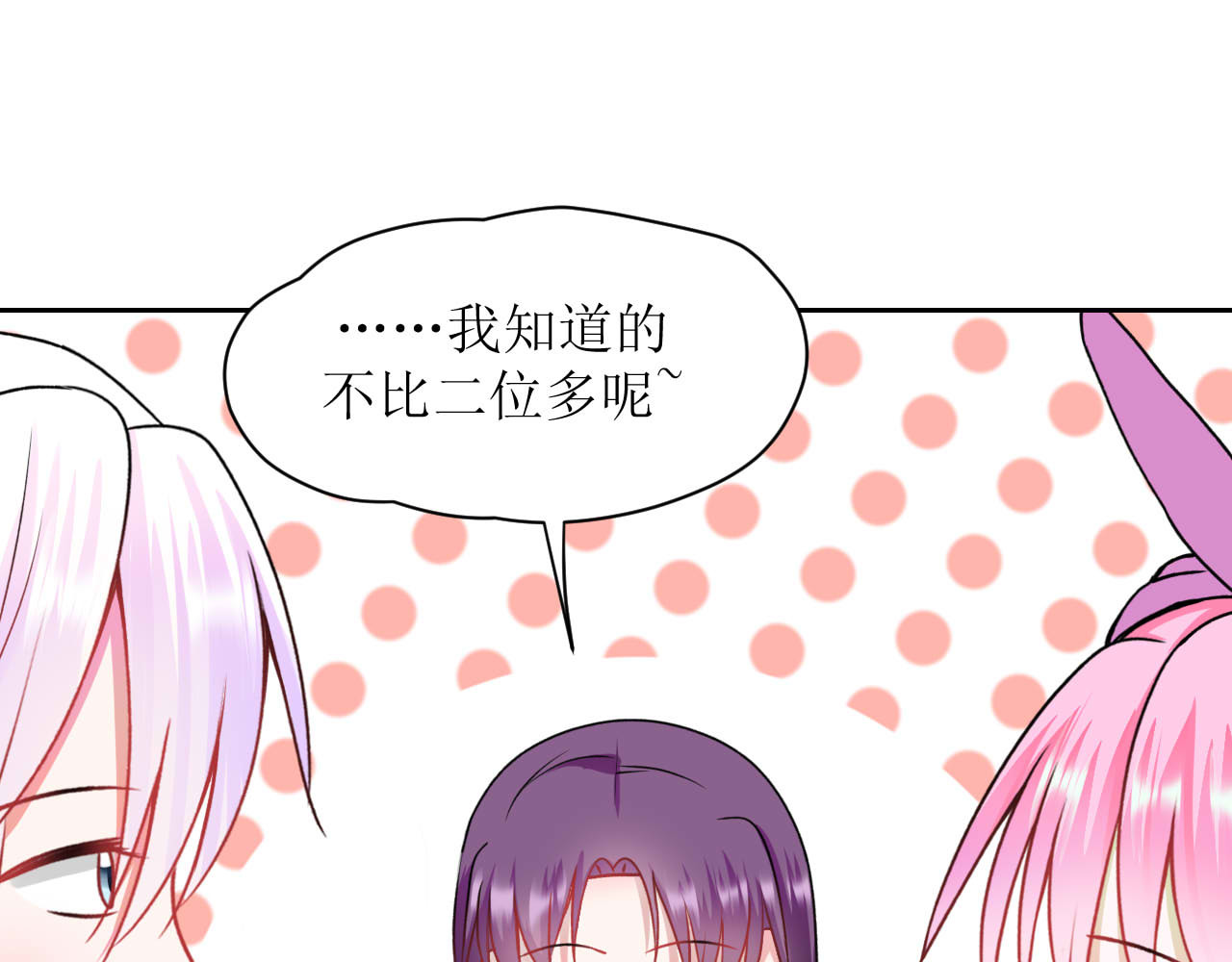 嗷！我才是大佬！ 3-冰山男与眯眯眼 第33页