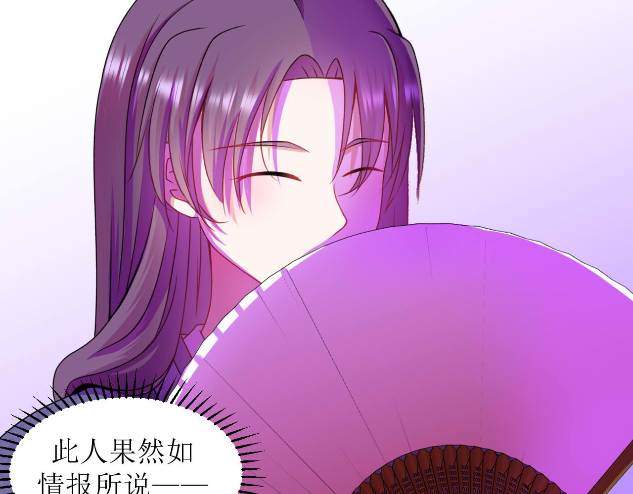 嗷！我才是大佬！ 3-冰山男与眯眯眼 第36页
