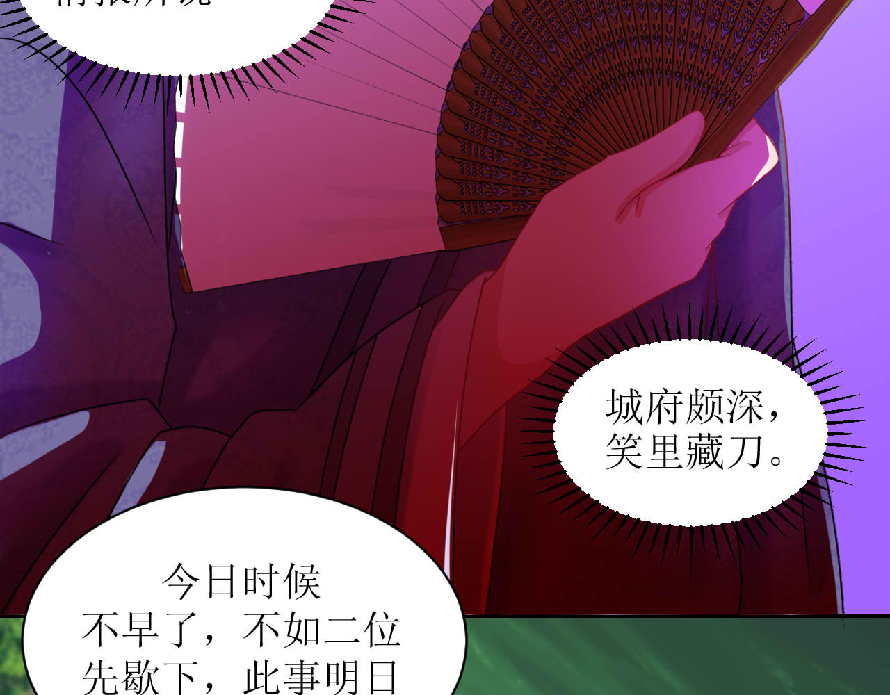 嗷！我才是大佬！ 3-冰山男与眯眯眼 第37页