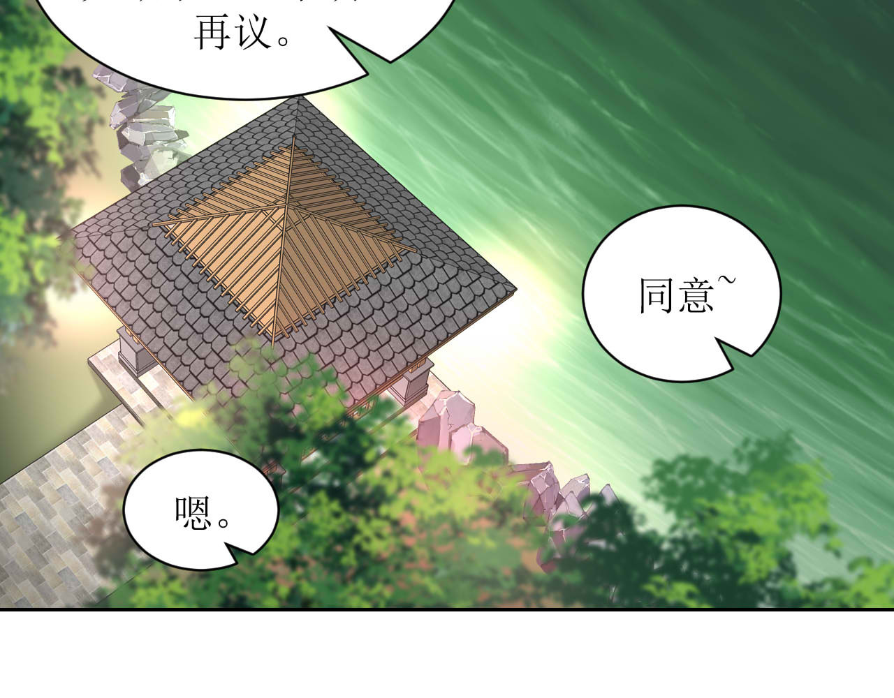 嗷！我才是大佬！ 3-冰山男与眯眯眼 第38页