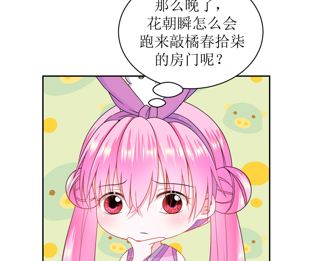嗷！我才是大佬！ 3-冰山男与眯眯眼 第47页