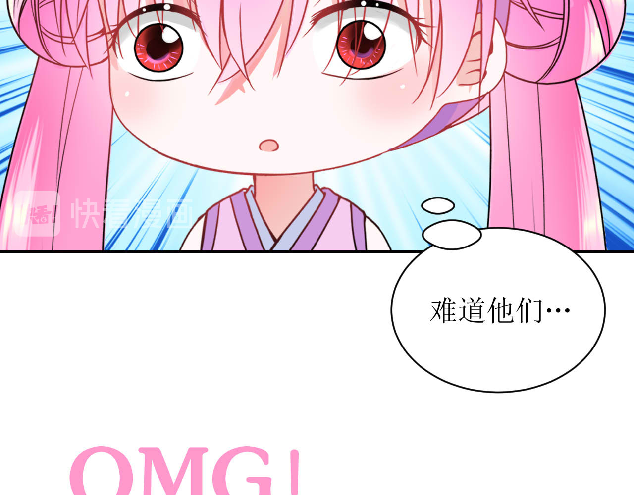 嗷！我才是大佬！ 3-冰山男与眯眯眼 第49页