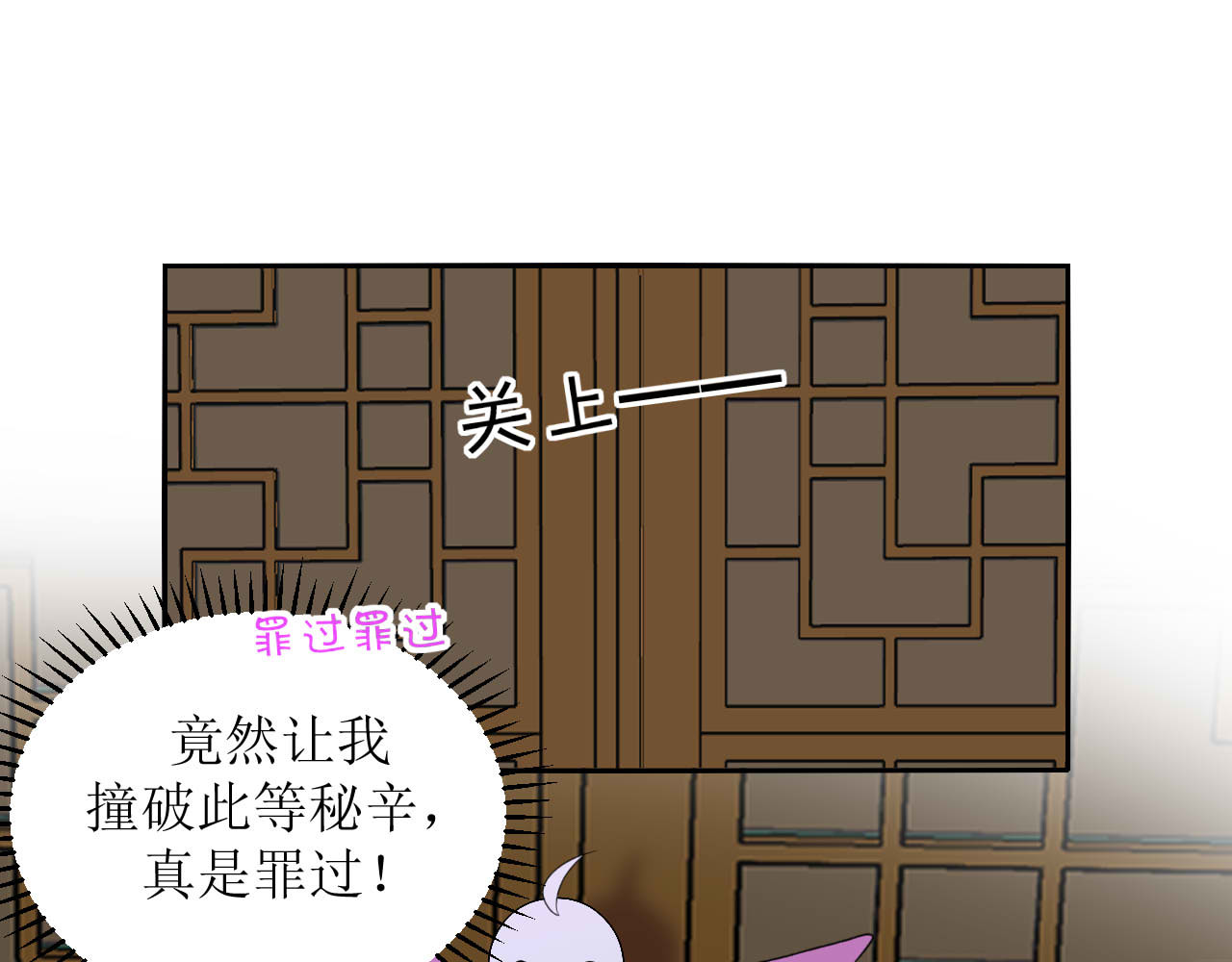 嗷！我才是大佬！ 3-冰山男与眯眯眼 第52页