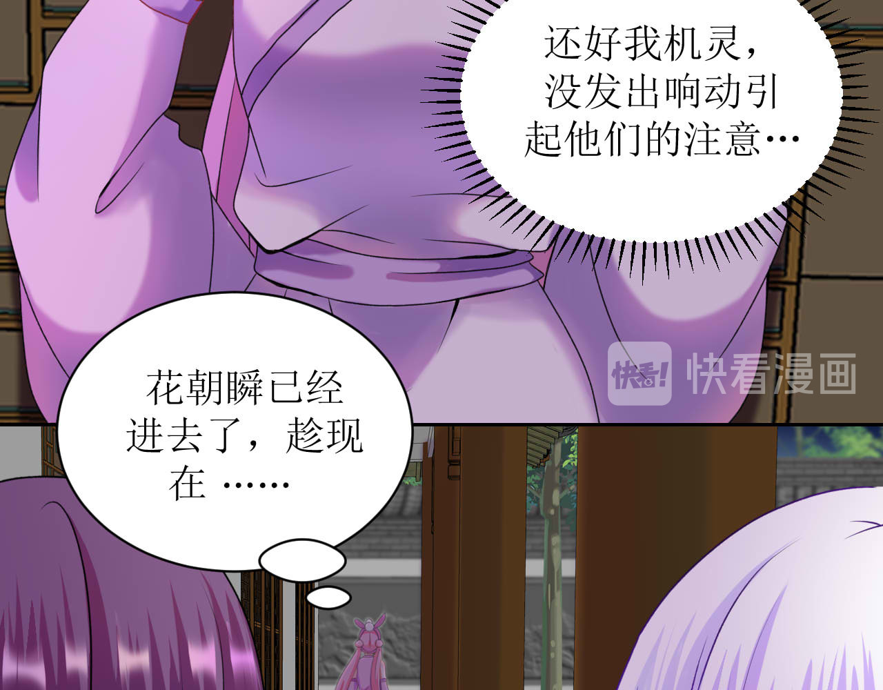 嗷！我才是大佬！ 3-冰山男与眯眯眼 第54页