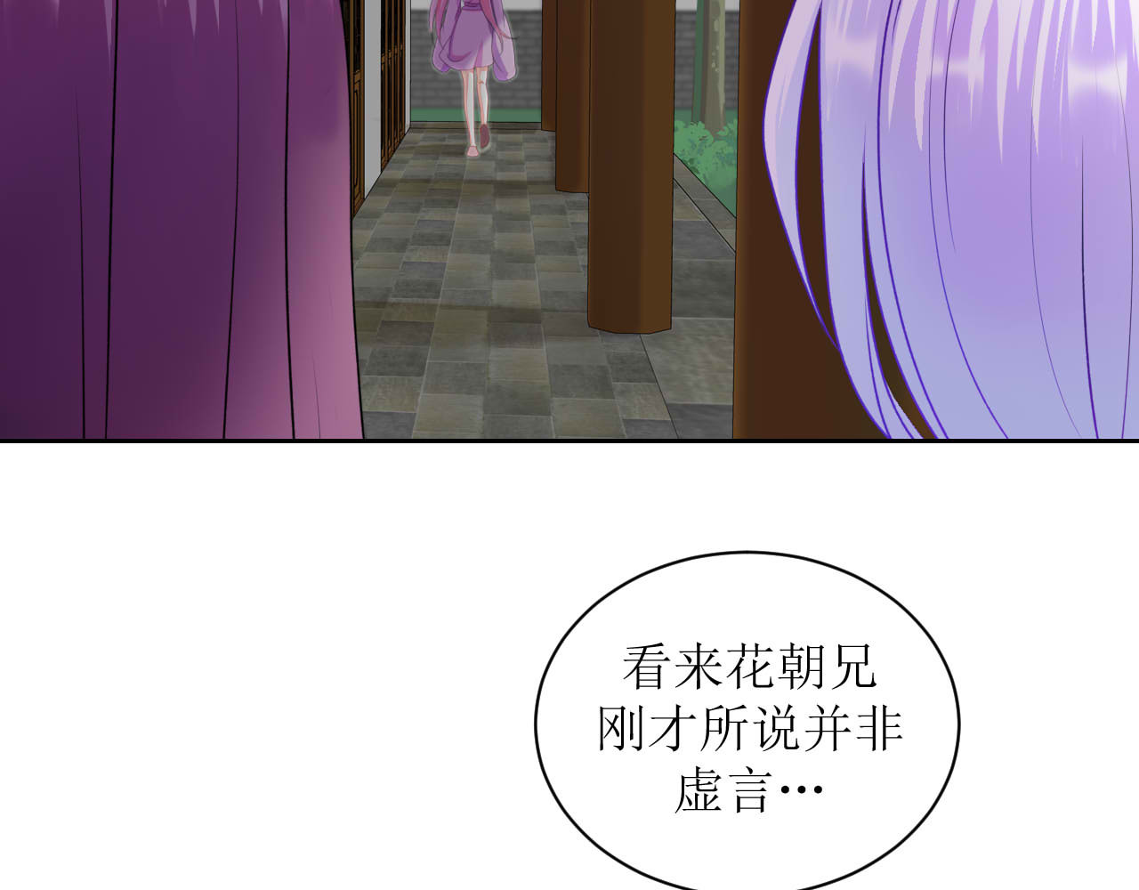 嗷！我才是大佬！ 3-冰山男与眯眯眼 第55页