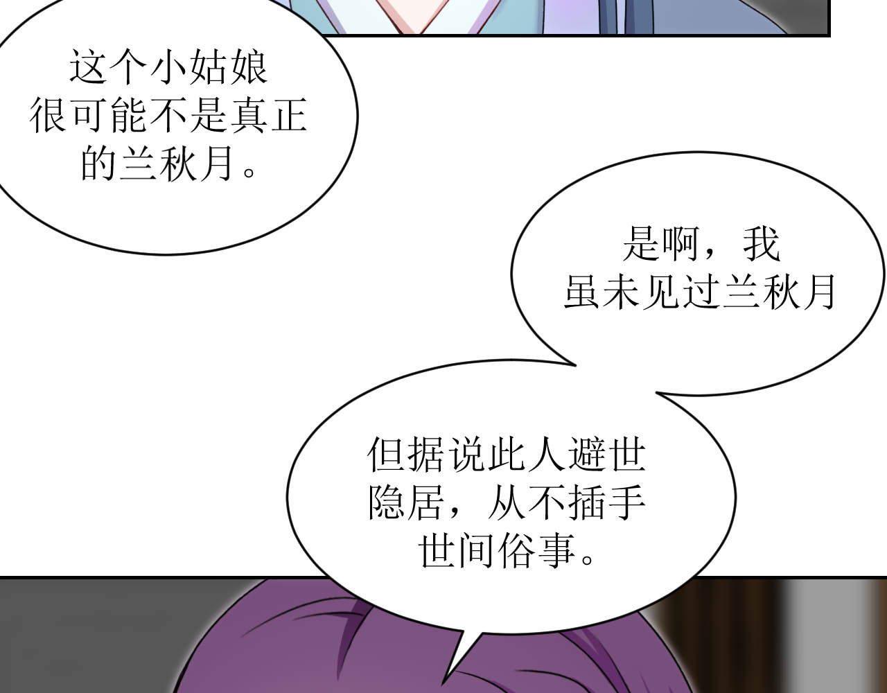 嗷！我才是大佬！ 3-冰山男与眯眯眼 第57页